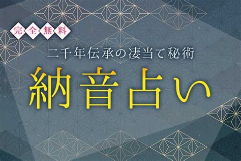 平地木 性格|納音占い｜平地木（へいちぼく）とは？特徴・性格・相性・開運 